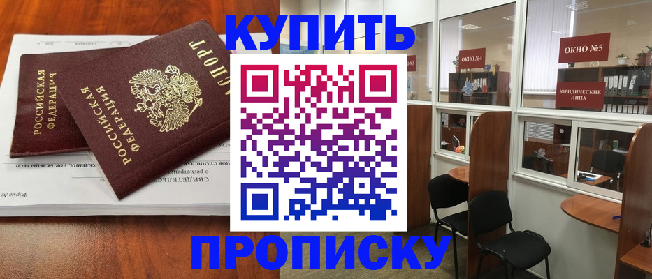 временная регистрация в квартире в Новоуральске