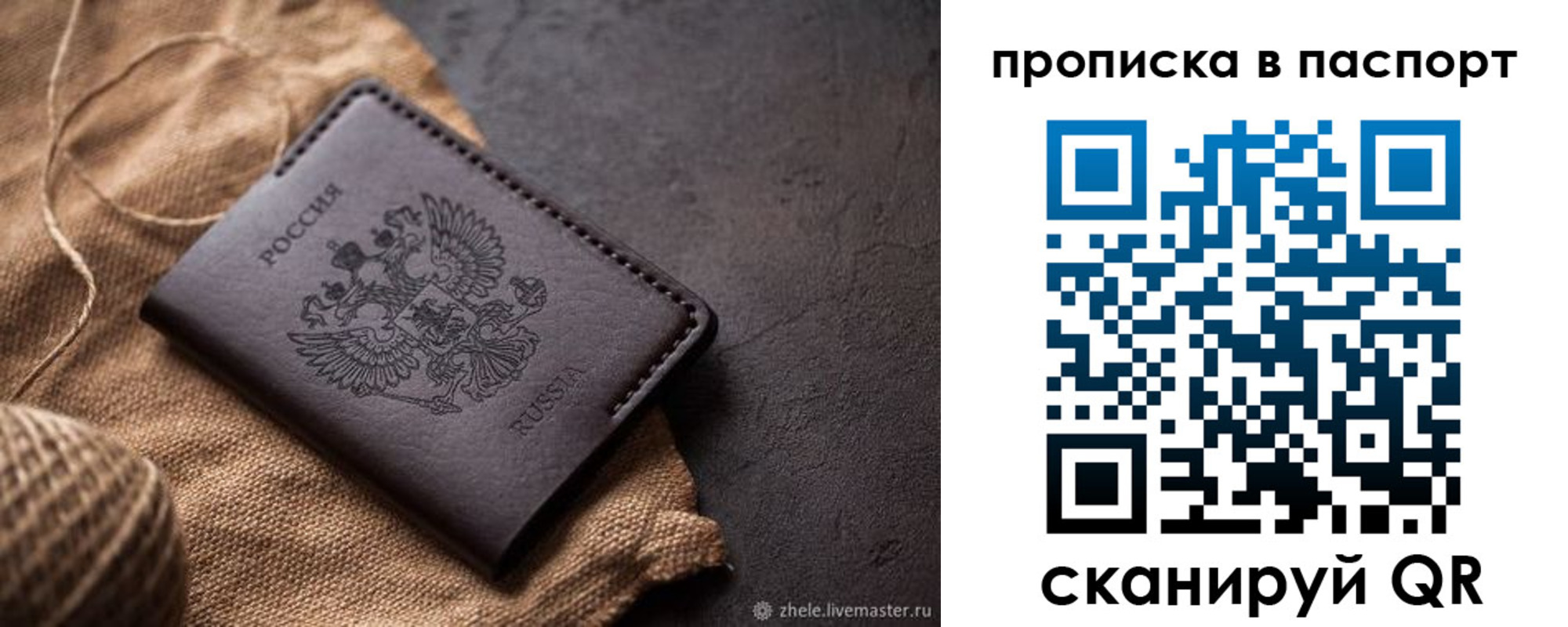 временная прописка в Новоуральске