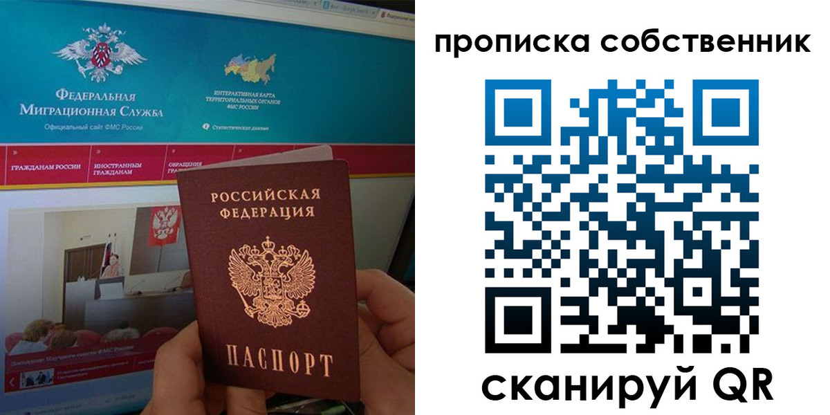 прописка в квартире в Новоуральске