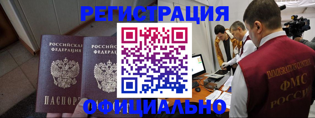 временная регистрация 2025 в Новоуральске