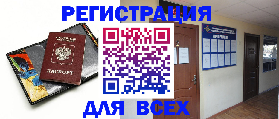 временная регистрация в Новоуральске