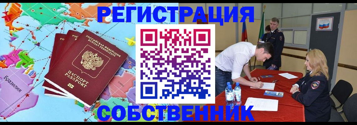 регистрация в Новоуральске