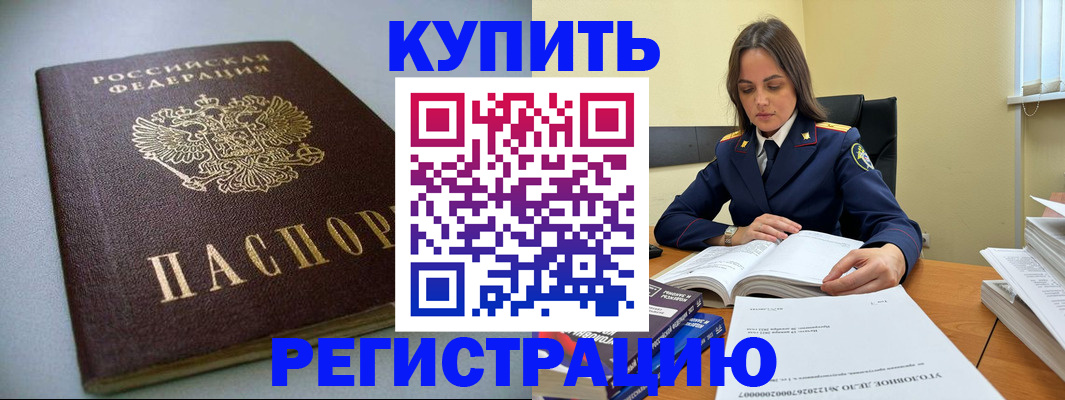 прописка для кредита в Новоуральске